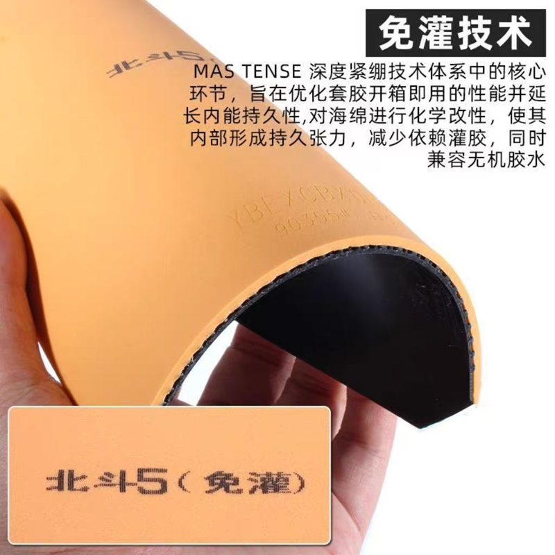 YINHE BIG DIPPER V Karet Tenis - Desk Setup Tips ulasan dan harga